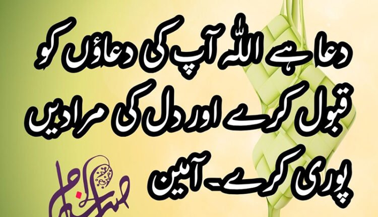 Subha Bakhair Dua in Urdu beautiful islamic HD image free